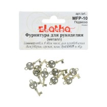 " Zlatka" Подвеска MFP- 10 ключ 10 шт под античную бронзу